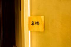 真珠